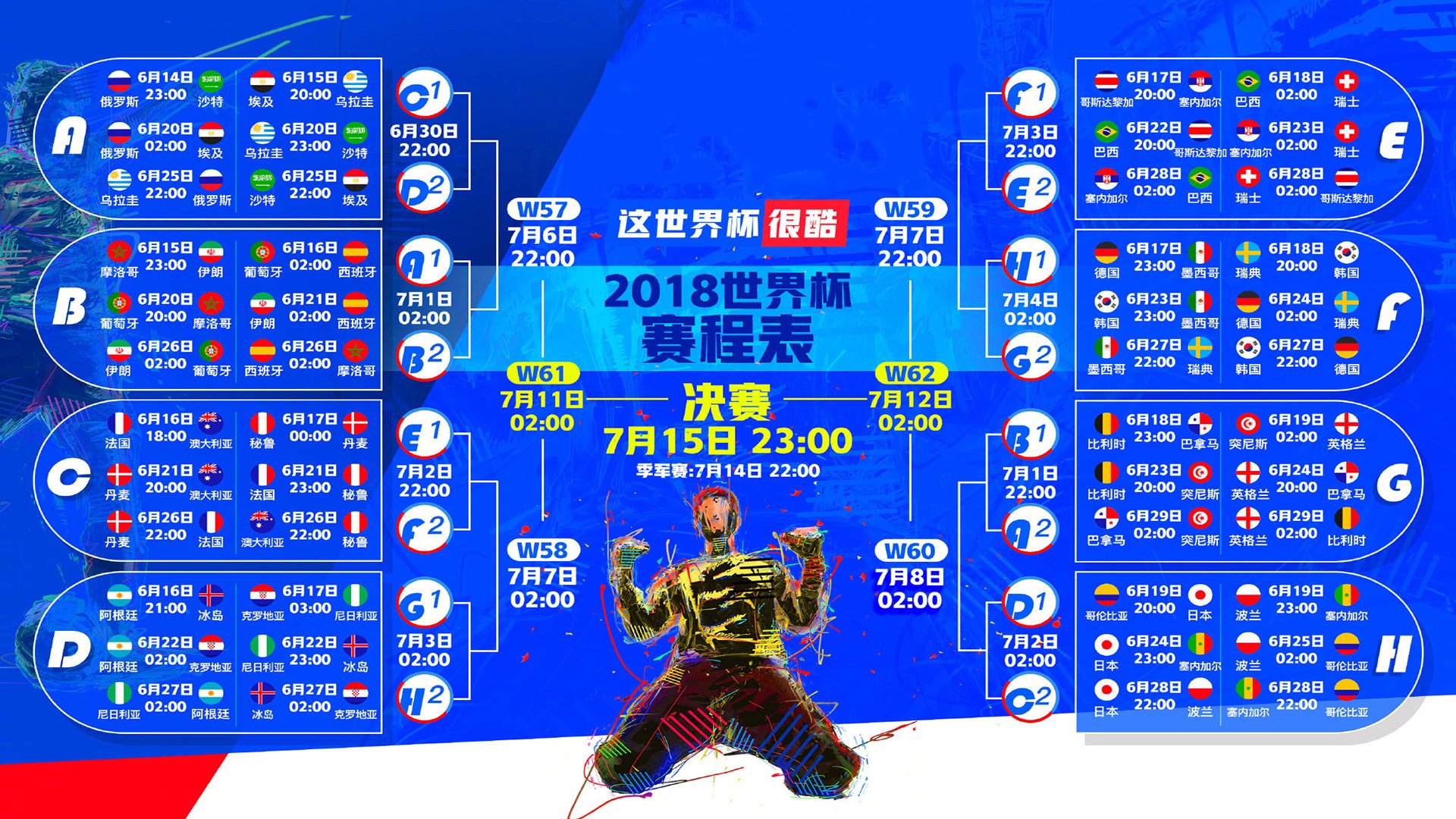 意大利期待十六强绽放，佩德里舆论风暴引热议